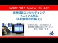 医業経営コンサルティングマニュアル解説「8.経営概況把握(2)」