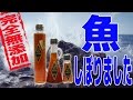 魚の旨味凝縮ナンプラー嫌いでも試して見る価値ありますおすすめです