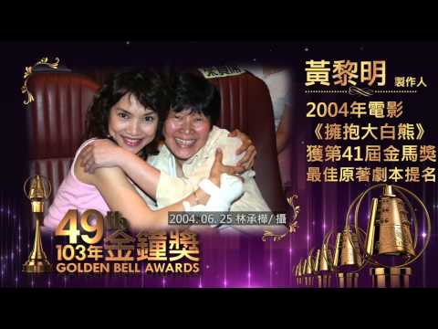 獲49屆金鐘特殊貢獻獎 無緣親領 -udn tv