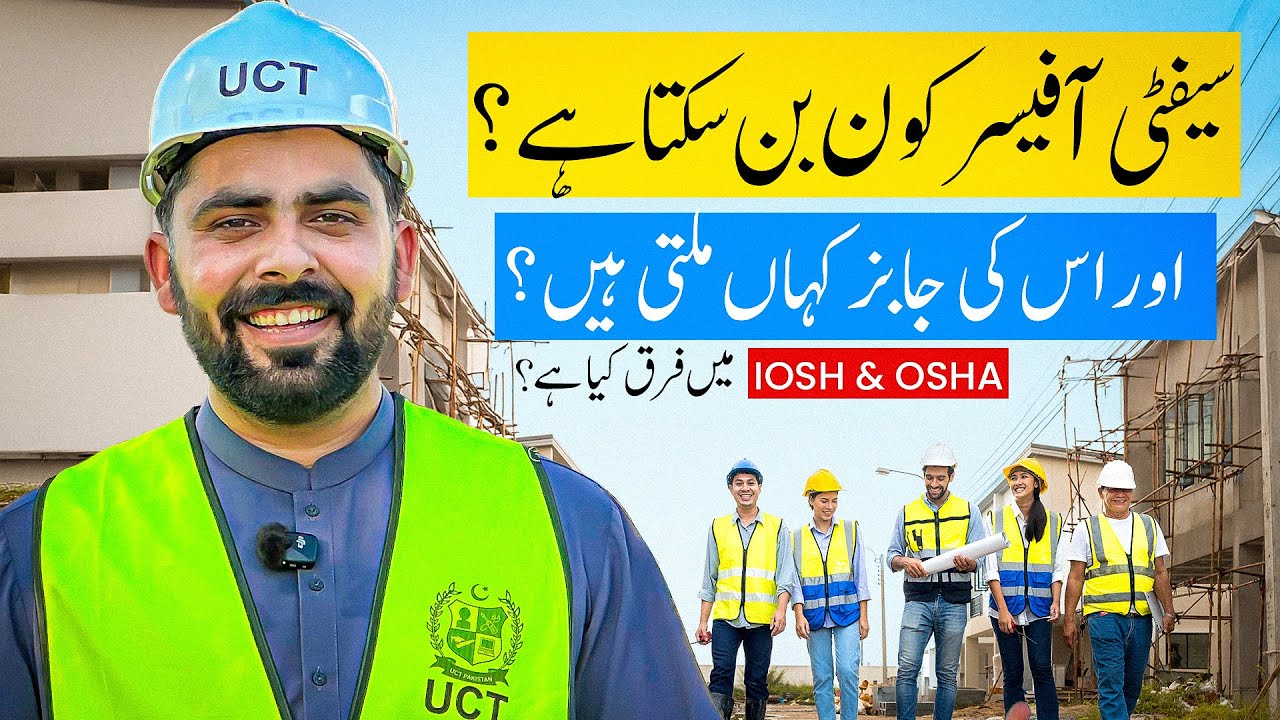 How to Become a Safety Officer | Safety Officer Jobs, IOSH & OSHA Training
