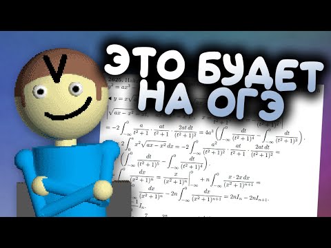 Видео: АЛГЕБРА ПОЕХАЛА | Dave's Fun Algebra Class: Remastered