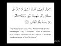 Surah Ar Raad Ayat 43