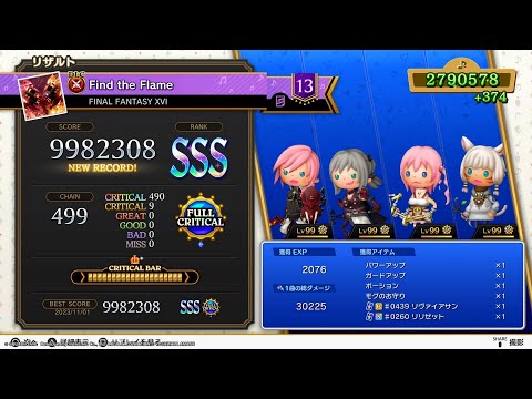 Find the Flame (超絶)【TFBL】