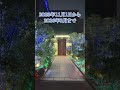 イルミネーション2025 始まりました!#Illumination #イルミネーション #HUMANOHYA #大矢運送 #移動式クレーン #tokyo