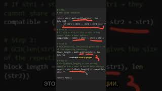 Ты удивишься! LeetCode 1071 в одну строку на Python