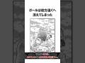 苦手なことは後回しな花山薫#バキ#shorts#雑学#1分でわかる#baki
