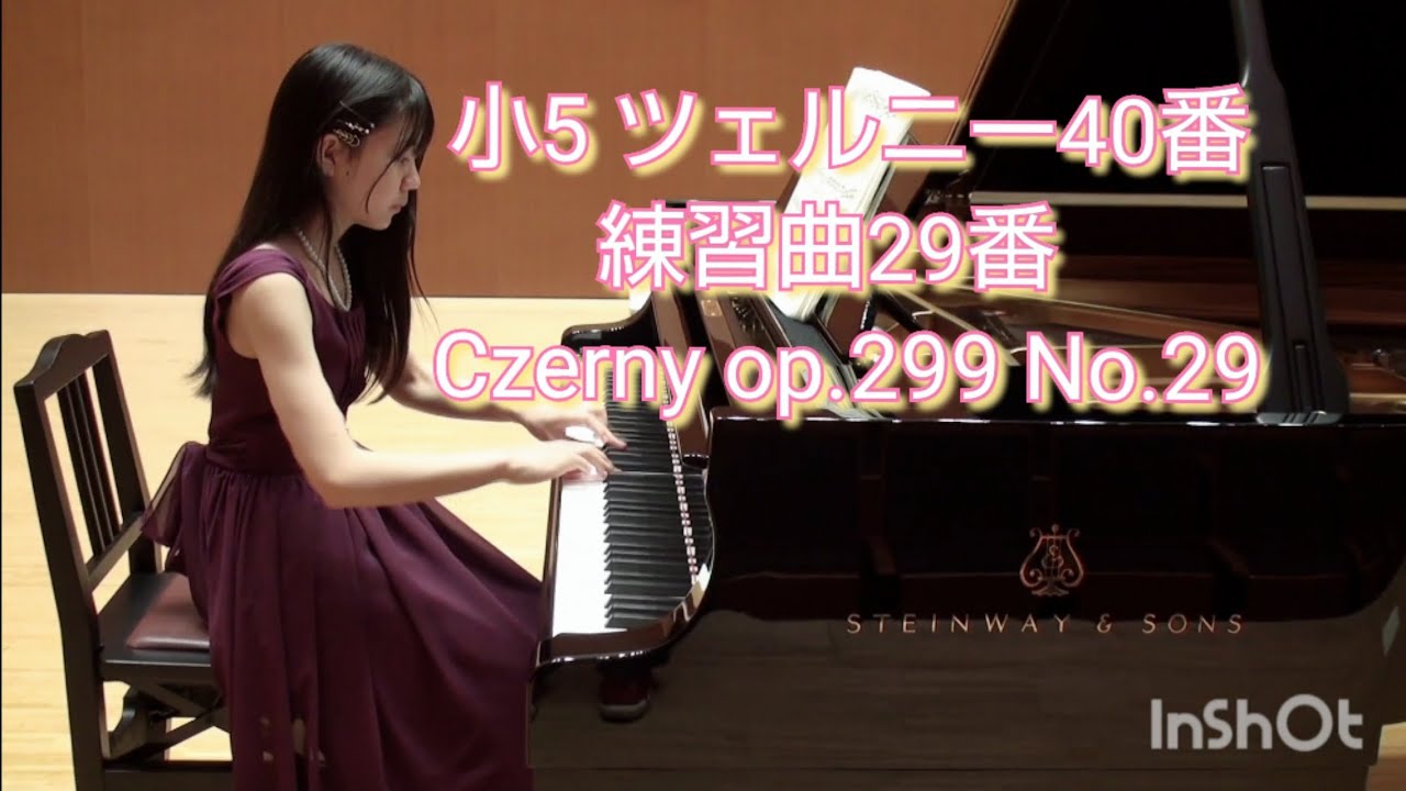 小6 ツェルニー40番練習曲29番 Czerny op.299 No.29 - YouTube