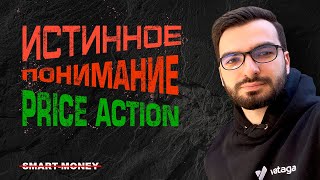 Как использовать PRICE ACTION? Выявляем высоковероятные точки для сделок!