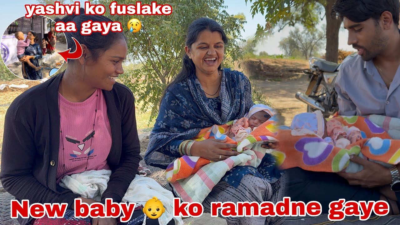 Me aur shilpa gaye new chhotu baby 👶 ko ramdabne 🤗 | Thakor's family vlogs 