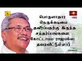 News 1st: Prime Time Tamil News - 10.00 PM | (16-11-2023) சக்தியின் இரவு 10.00 மணி பிரதான செய்திகள் Mp3 Song