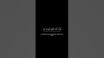 سورة المائدة:الآية[٩٨-٩٩]#القرآن_الكريم#الفرقان #سورة_المائدة#محمد_اللحيدان#القران_الكريم#قران_كريم