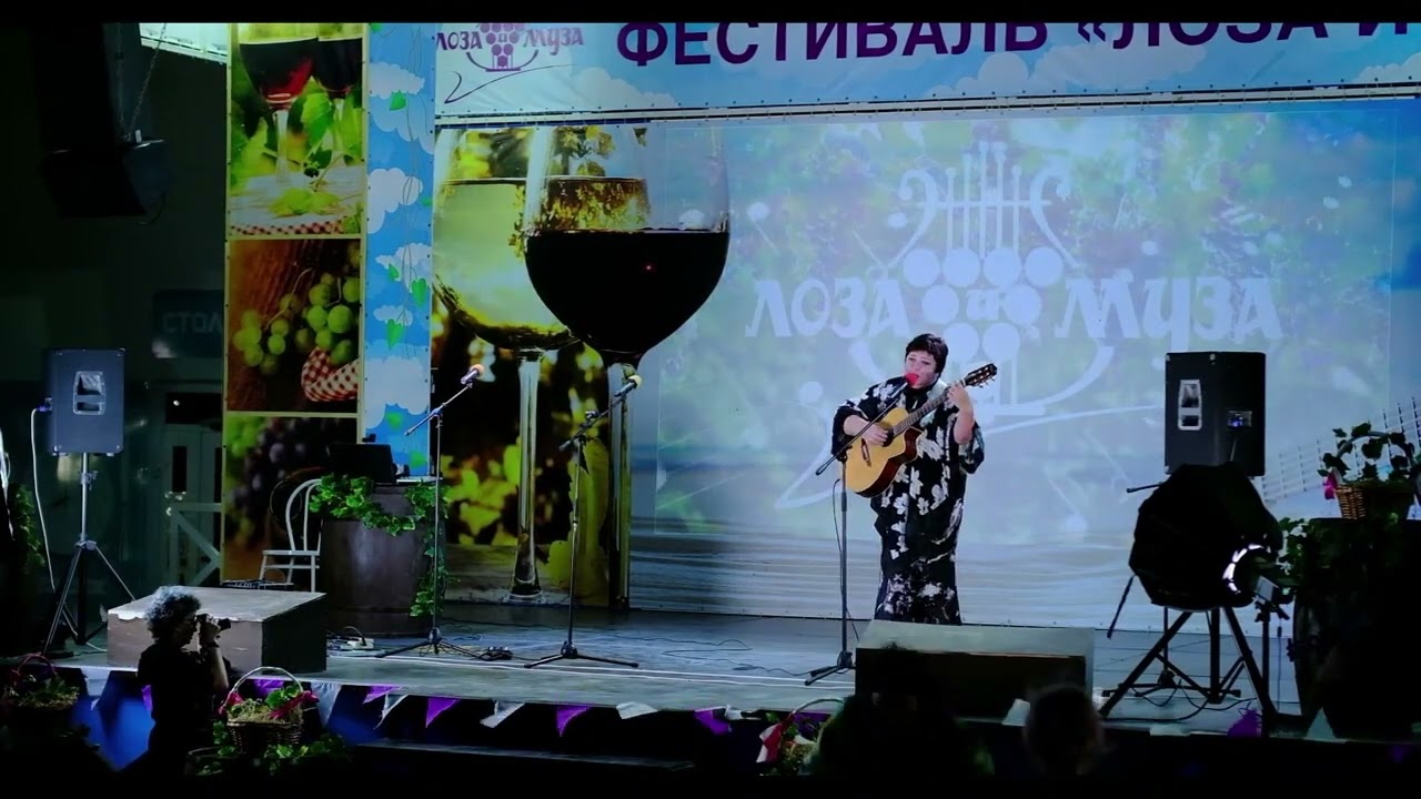 Фестиваль Лоза и Муза I Елена Макарова