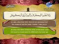سورة هود الشيخ مصطفى اللاهوني ماشاء الله 