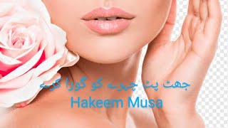 Hakeem Musa By Dasiii Tips For Halth