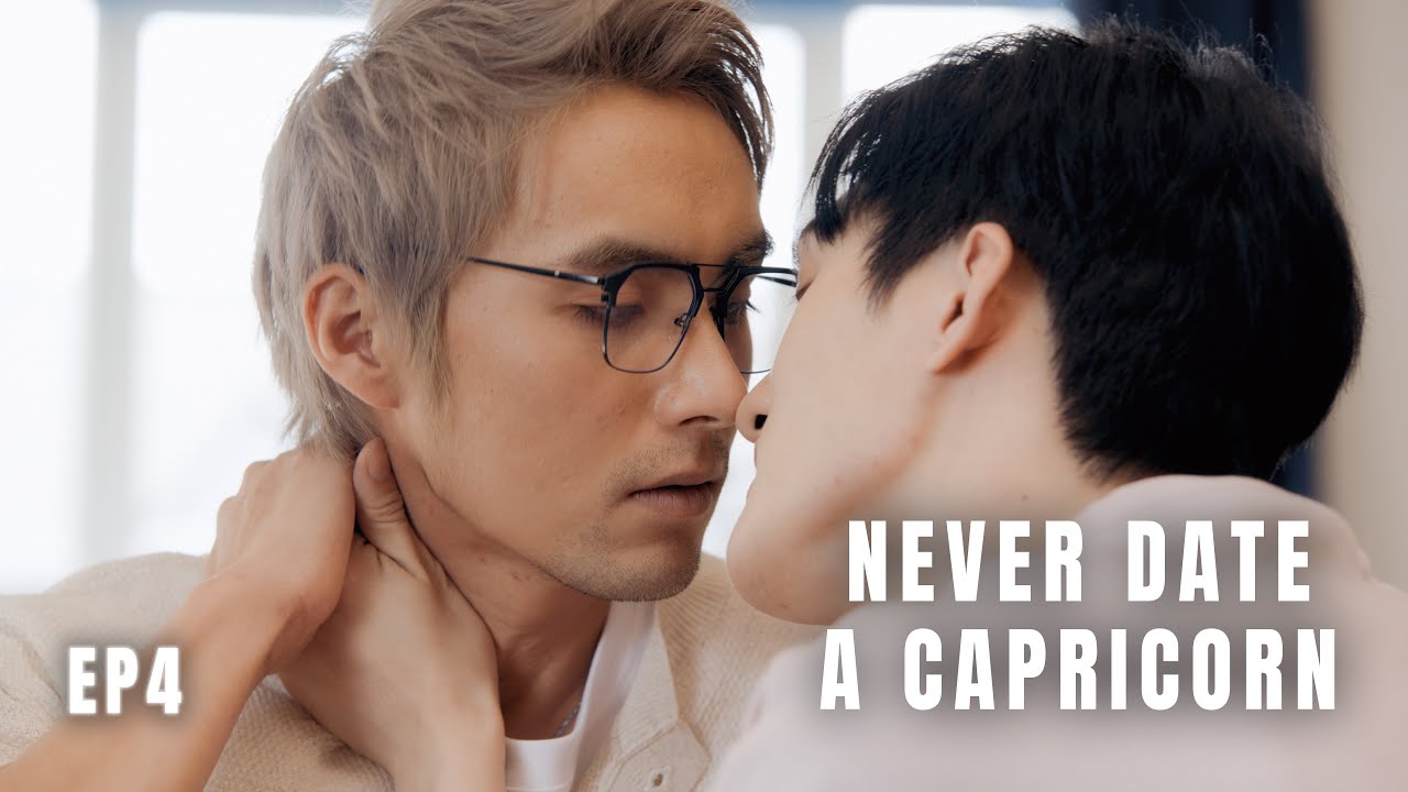 ‘Never Date a Capricorn’ EP4. 《别碰摩羯啊！》第4集。#drama #blseries #bl