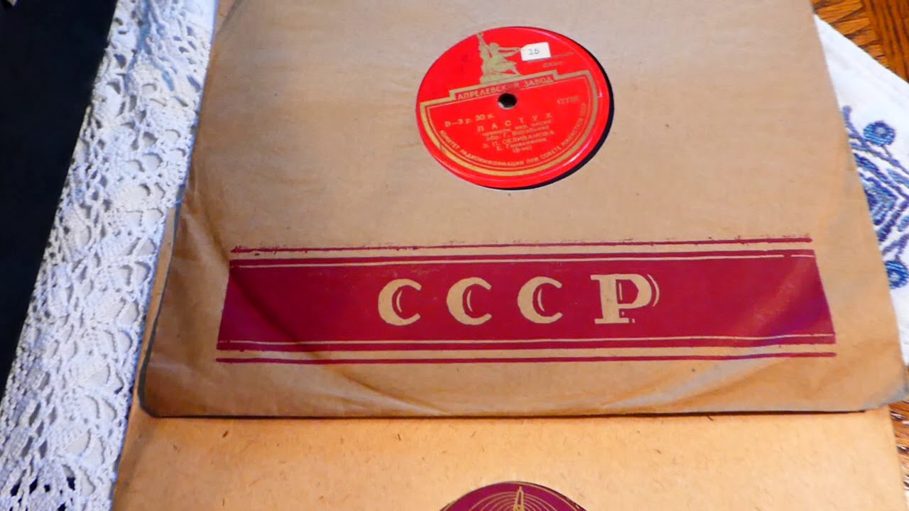 Russian portable gramophone - YouTube