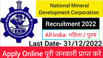 NMDC Recruitment 2022 | National Mineral Development Corporation Vacancy | Apply Online | Job Desire