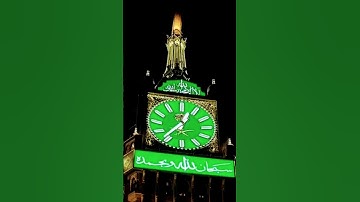 #الحرم_المكي #القرآن_الكريم #اكسبلور #سورة_الإخلاص #قرآن #سورة #الاخلاص #ترند