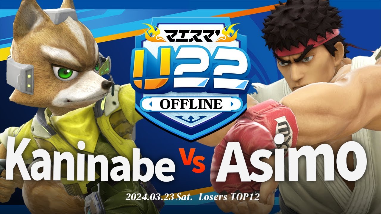 マエスマ'U22[LTOP12]Kaninabe(フォックス) VS Asimo(リュウ) #スマブラSP #マエスマ
