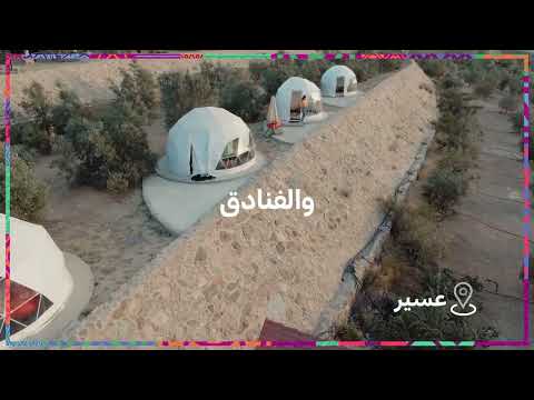 #عروض_الحين_وبعدين مع طبيعة خلابة في عسير ☁️
