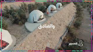 #Offers_Now_and_Later with breathtaking nature in Asir ☁️