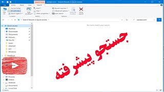 چگونه به اطلاعات فایل ها دسترسی پیدا کنیم ؟جستجو فایل ها ویندوز 10 screenshot 1