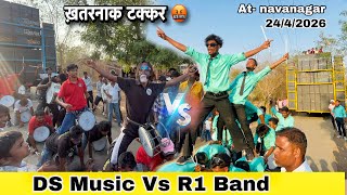 R1 Band vs The Brand of DS Music | MH मे फिर से एक बार टक्कर | At- navanagar 24/4/2026