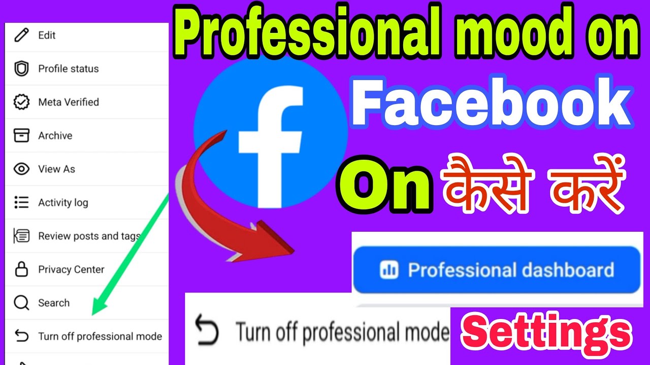 2025 Facebook professional mood on Kaisa Karya  2025 Facebook profile ko Professional mood On  kara