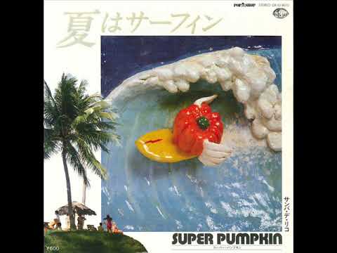 SUPER PUMPKIN「Natsu wa Surfing」[1979] - YouTube