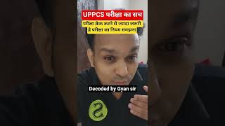 uppcs 2026 prelims perfect strategy by Gyan sir best study plan#viral #motivation #uppcs #uppsc #pcs