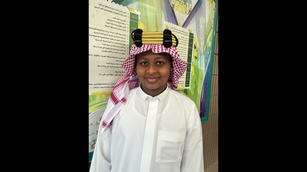 حفل يوم التأسيس في مدرسة الشاطئ الأبتدائية🇸🇦