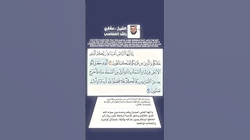 سورة البقرة | تلاوة الشيخ راشد العفاسي [ الآيات من 21-22 ]