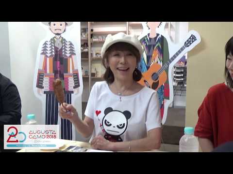 Augusta Camp 2018 試食会ドキュメンタリー