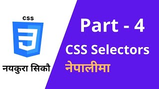 Learn CSS :CSS Selectors in Nepali | Web Development - 04