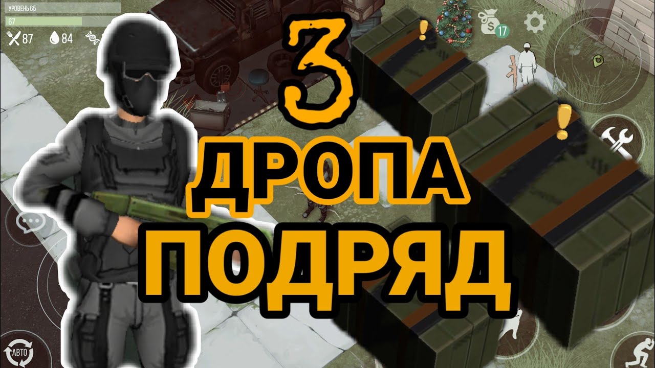 PREY DAY ВЗЯЛ ТРИ АЭРДРОПА ПРДРЯД, БИТВА ЗА ГУМАНИТАРНЫЙ ГРУЗ!И ЖЕСКОЕ ПВП!