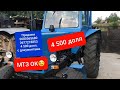 Продам МТЗ 80 малая кабина. 4 500 долл. С документами. В хорошем состоянии.MTZOK.COM.UA