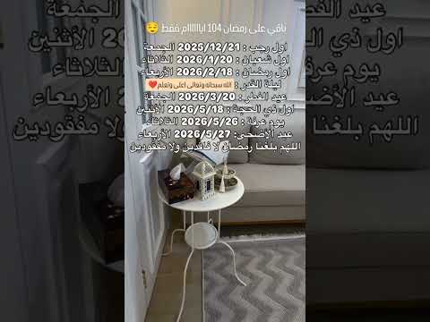 الايام المباركة قريبا ستزورنا رمضان 2026 رمضان 2026 رمضان اكسبلور 
