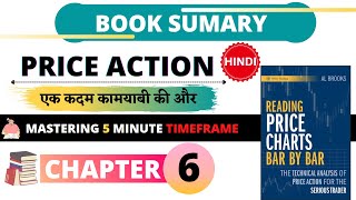 How to read charts Bar By Bar Book summary In Hindi By Al Brooks। Chapter:-6 @The Index Trader screenshot 4