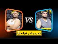 افان يكو دو كوشت افان يكو دو كوشت