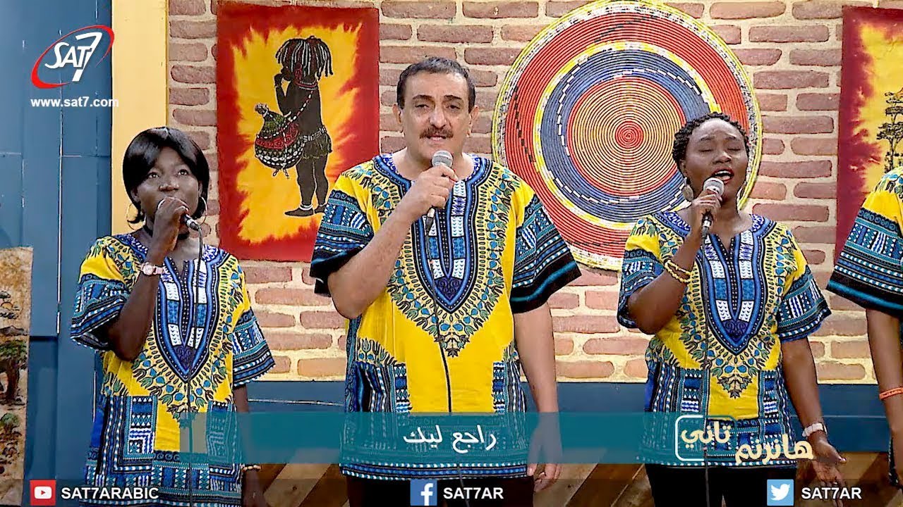 ترنيمة سنين ضاعت - كورال جمعية الشبان المسيحية بالخرطوم - برنامج هانرنم تاني