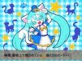 【初音ミク】ニャン☆パーティー【オリジナル曲】