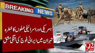 Iranian Forces Conduct Military Exercises Amid Strike Threats | Breaking News | 92NewsHD