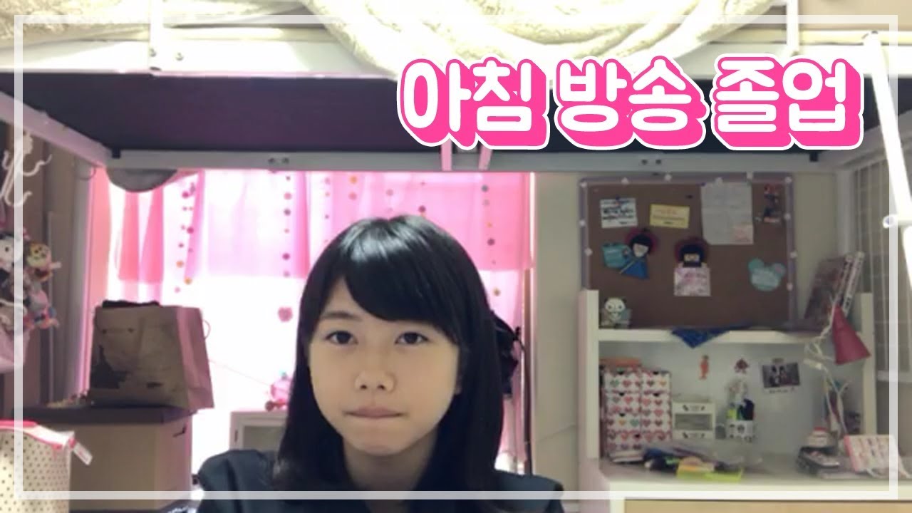 [치바 에리이] 아침 방송 졸업