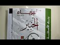 Physics Expert Book Review 2026 Question Bank Mr Ahmed Al Sejai General Secondary Physics 