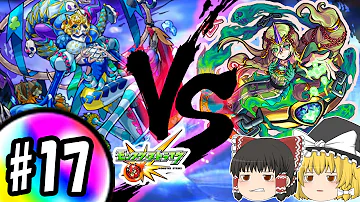 モンスト 光の道化師