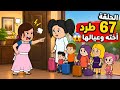مسلسل الغربه الحلقة المنتظرة بووووم سماح كشفت كدبة نور واللي هيحصل 