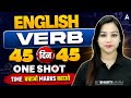 SSC CGL 2026 | SSC CGL English Classes | VERB One Shot | Day 5 | SSC CGL English By Bharti Mam