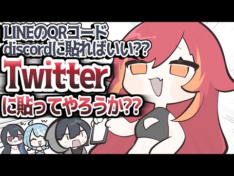 【ぶいすぽっ！】QRコードを流出させるぞと脅す猫汰つな【手描き切り抜き】