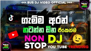 Dj Remix Song Nonstop 2024  Bass Boosted  New Djz  Trending Sinhala Song  New Dj  Sinhala