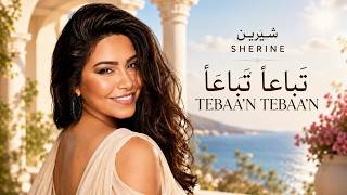 Tebaa’n Tebaa’n - Sherine / شيرين - تباعاً تباعاً ❤️ Trending Arabic Songs 2026